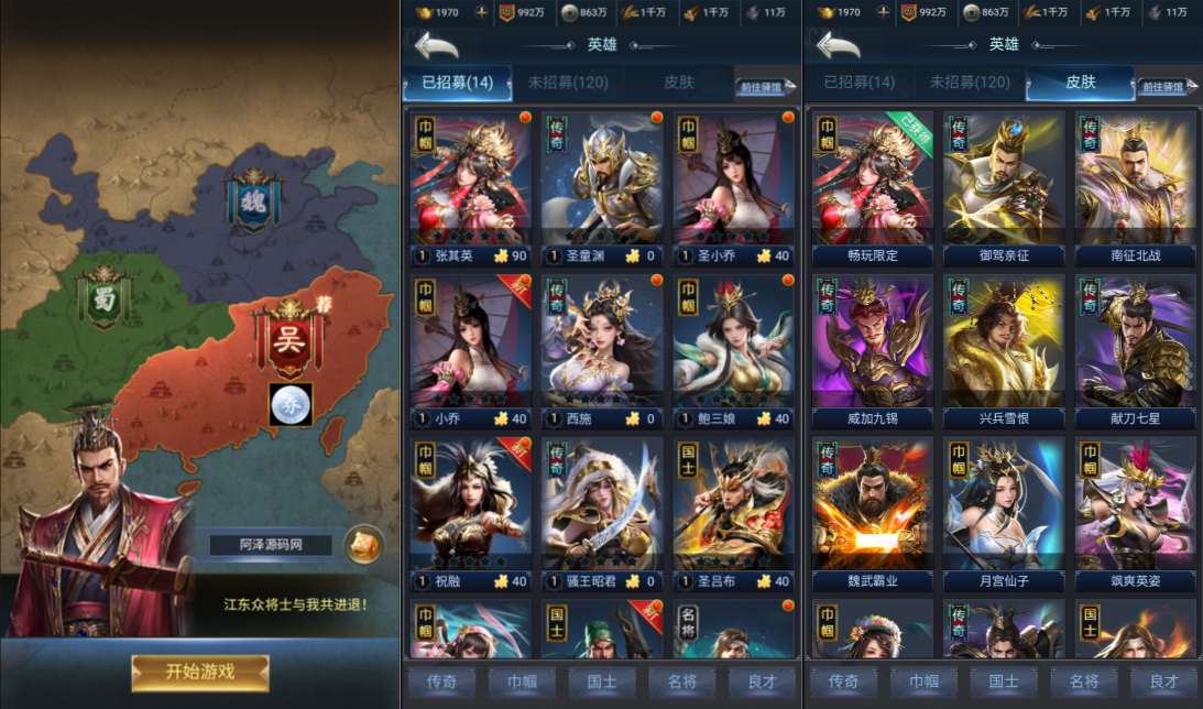 三网H5策略手游【三国·兵临天下代金券内购八合地图版】6月最新整理Win一键服务端+管理后台+GM授权后台+简易安卓客户端+详细搭建教程+视频教程