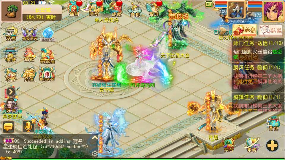 MT3换皮MH【天巡西游2挂机尊享版】6月最新整理Linux手工服务端+源码+管理后台+安卓苹果双端+详细搭建教程+视频教程