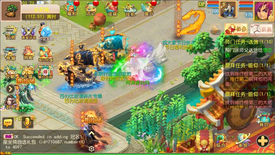 MT3换皮MH【天巡西游2挂机尊享版】6月最新整理Linux手工服务端+源码+管理后台+安卓苹果双端+详细搭建教程+视频教程