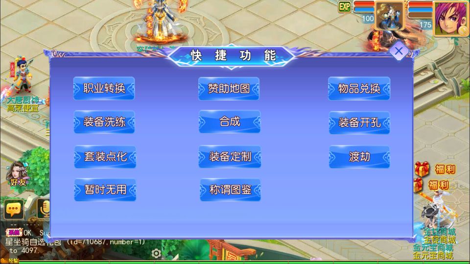 MT3换皮MH【天巡西游2挂机尊享版】6月最新整理Linux手工服务端+源码+管理后台+安卓苹果双端+详细搭建教程+视频教程