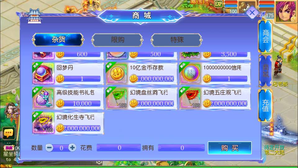 MT3换皮MH【天巡西游2挂机尊享版】6月最新整理Linux手工服务端+源码+管理后台+安卓苹果双端+详细搭建教程+视频教程