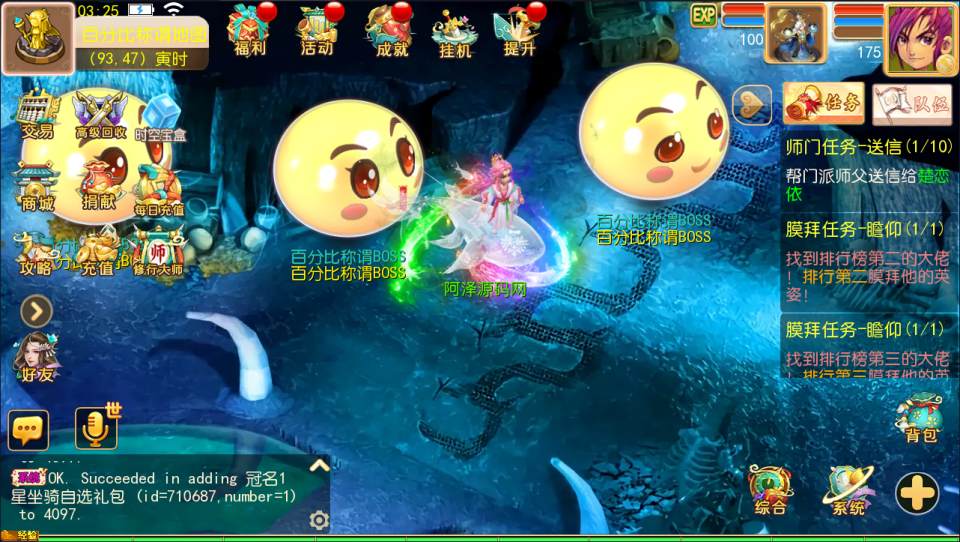 MT3换皮MH【天巡西游2挂机尊享版】6月最新整理Linux手工服务端+源码+管理后台+安卓苹果双端+详细搭建教程+视频教程