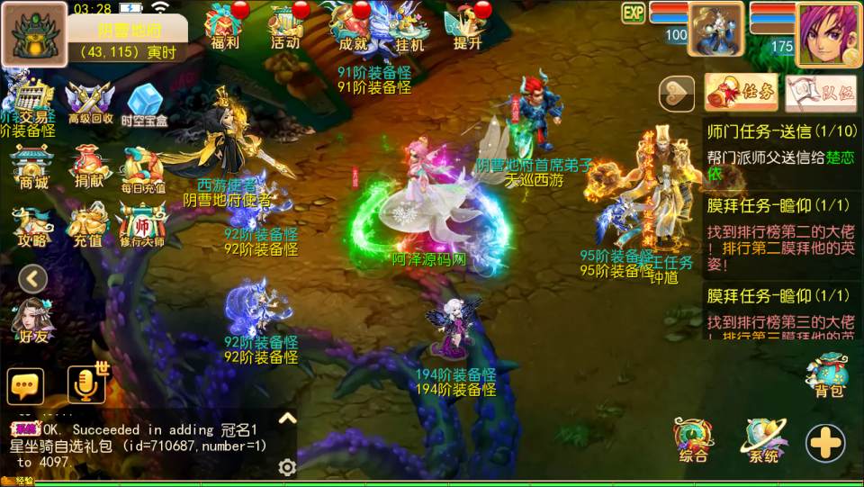 MT3换皮MH【天巡西游2挂机尊享版】6月最新整理Linux手工服务端+源码+管理后台+安卓苹果双端+详细搭建教程+视频教程