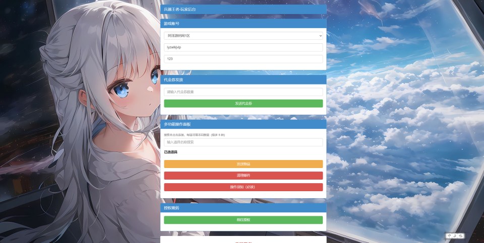 策略养成手游【兵器王者代金券内购版】6月最新整理Linux手工服务端+全套前后端源码+管理后台+CDK授权后台+安卓苹果双端+详细搭建教程+视频教程