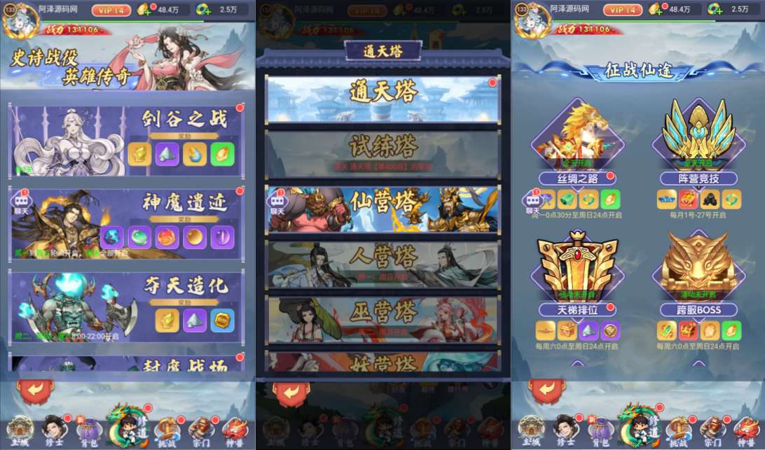 三网H5游戏【圣剑神域H5代金券内购多区跨服版】6月最新整理Linux手工服务端+全套前后端源码+管理后台+CDK授权后台+安卓苹果双端+详细搭建教程+视频教程