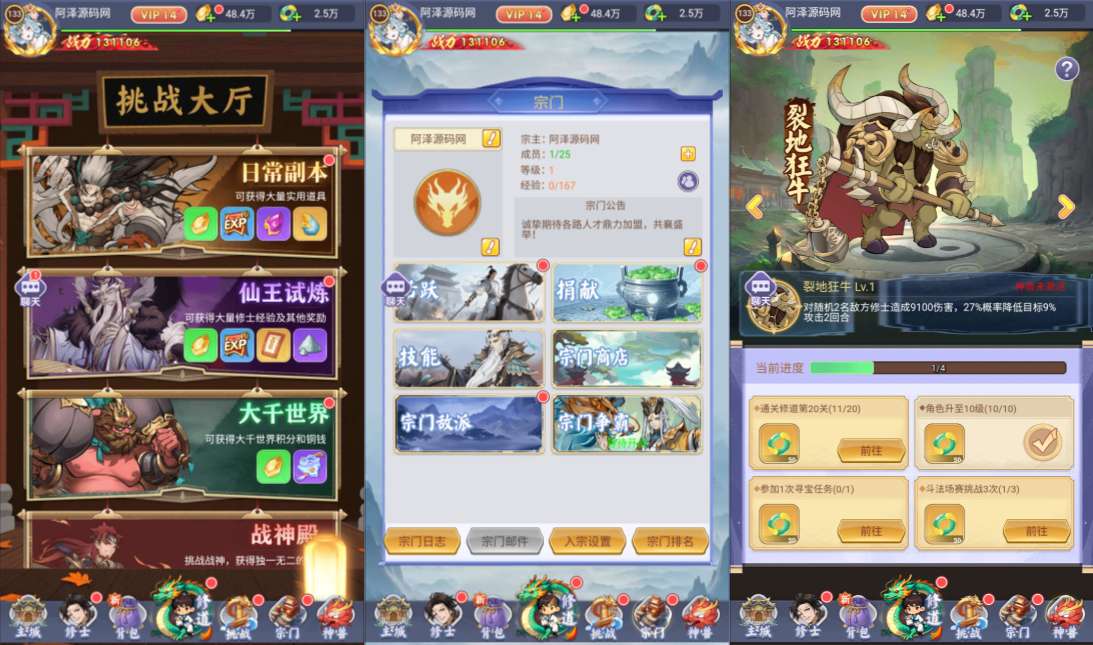 三网H5游戏【圣剑神域H5代金券内购多区跨服版】6月最新整理Linux手工服务端+全套前后端源码+管理后台+CDK授权后台+安卓苹果双端+详细搭建教程+视频教程