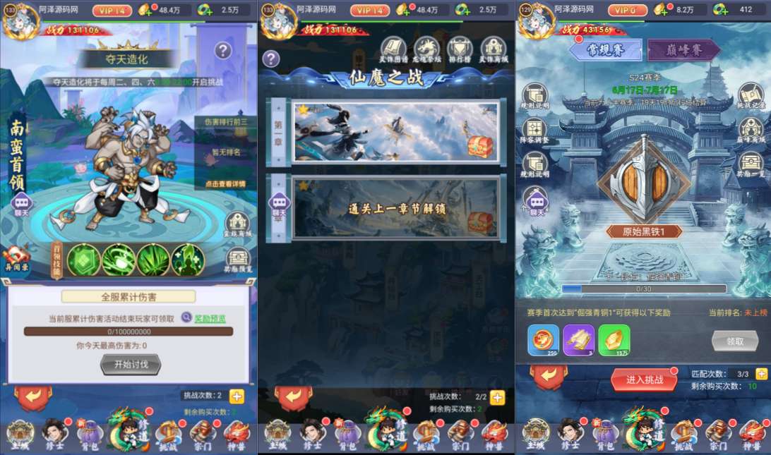 三网H5游戏【圣剑神域H5代金券内购多区跨服版】6月最新整理Linux手工服务端+全套前后端源码+管理后台+CDK授权后台+安卓苹果双端+详细搭建教程+视频教程