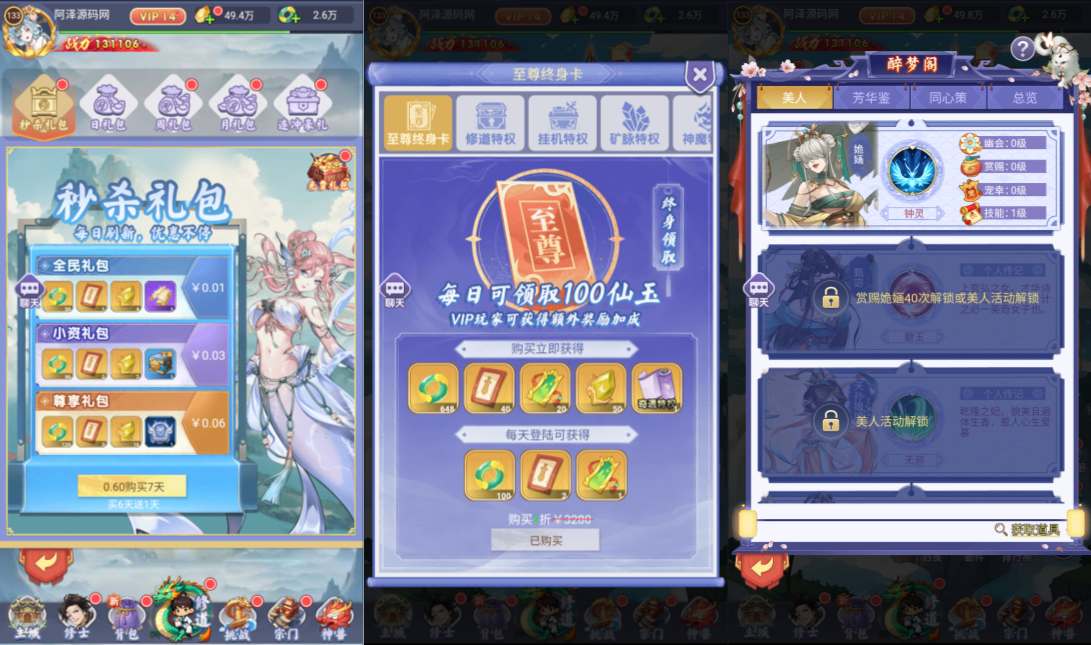 三网H5游戏【圣剑神域H5代金券内购多区跨服版】6月最新整理Linux手工服务端+全套前后端源码+管理后台+CDK授权后台+安卓苹果双端+详细搭建教程+视频教程