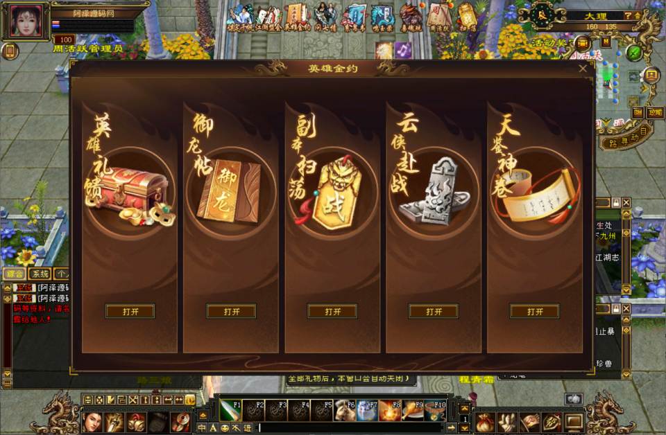 经典武侠端游【天龙八部之怀旧64位源端洛洛1.9】6月最新整理Linux手工服务端+网页注册+网页充值+GM工具+PC客户端+详细搭建教程