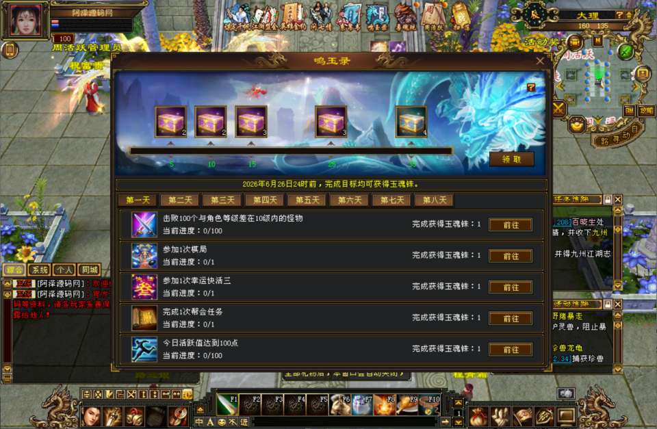 经典武侠端游【天龙八部之怀旧64位源端洛洛1.9】6月最新整理Linux手工服务端+网页注册+网页充值+GM工具+PC客户端+详细搭建教程