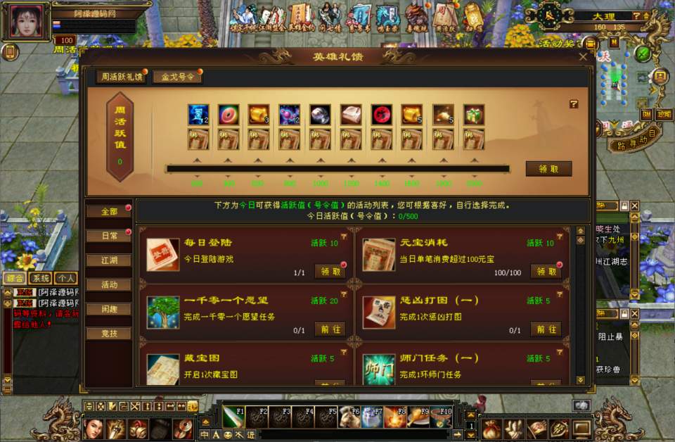 经典武侠端游【天龙八部之怀旧64位源端洛洛1.9】6月最新整理Linux手工服务端+网页注册+网页充值+GM工具+PC客户端+详细搭建教程