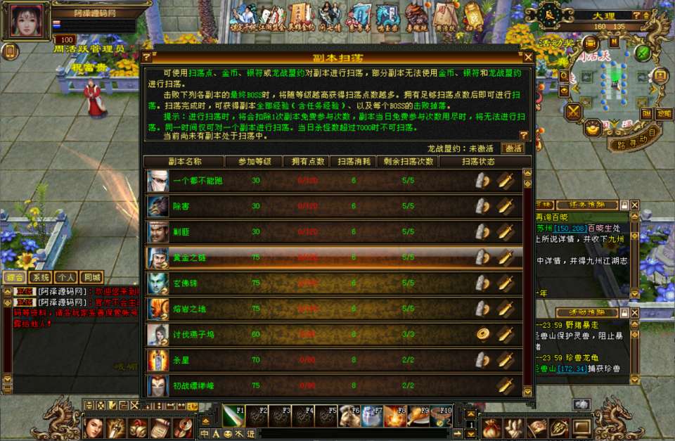 经典武侠端游【天龙八部之怀旧64位源端洛洛1.9】6月最新整理Linux手工服务端+网页注册+网页充值+GM工具+PC客户端+详细搭建教程