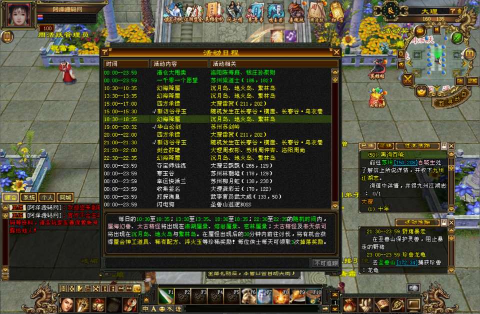 经典武侠端游【天龙八部之怀旧64位源端洛洛1.9】6月最新整理Linux手工服务端+网页注册+网页充值+GM工具+PC客户端+详细搭建教程
