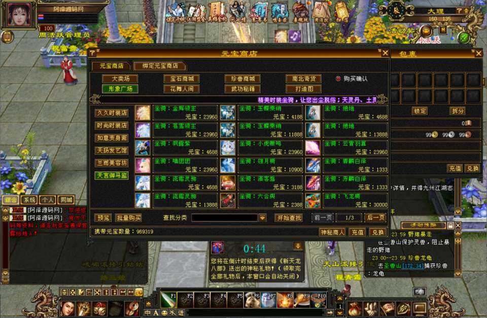 经典武侠端游【天龙八部之怀旧64位源端洛洛1.9】6月最新整理Linux手工服务端+网页注册+网页充值+GM工具+PC客户端+详细搭建教程