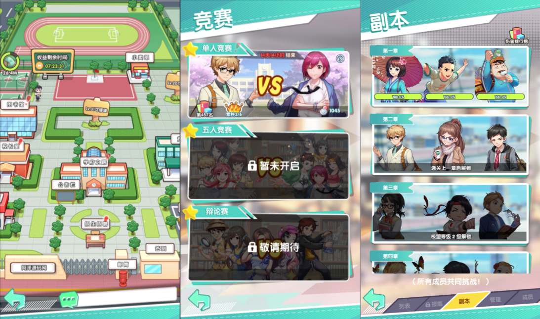 三网H5游戏【全民学霸H5平台币内购版】6月最新整理Win一键服务端+管理后台+CDK授权后台+简易安卓客户端+详细搭建教程+视频教程