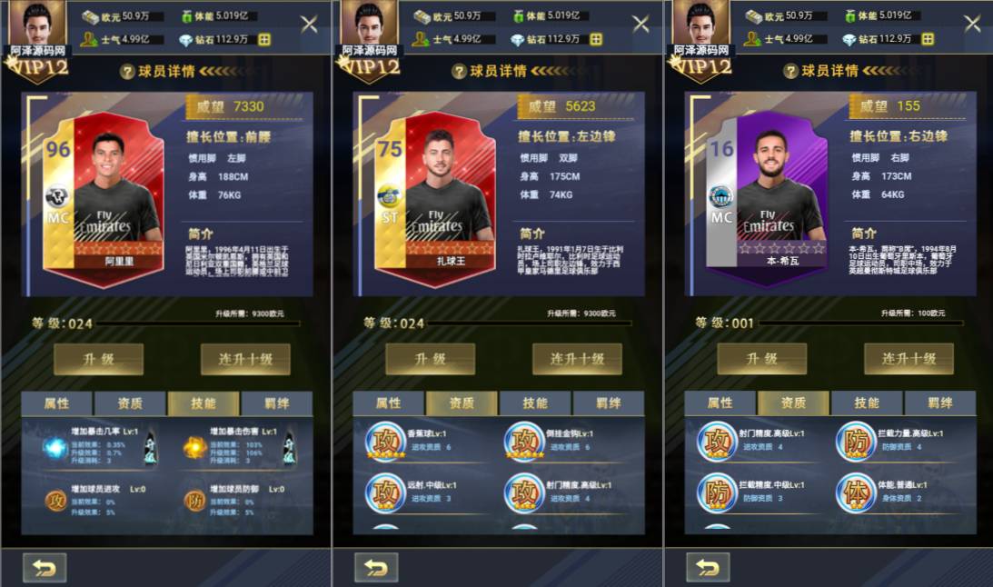 三网H5游戏【足球天才H5修复版】6月最新整理Linux手工服务端+全套前后端源码+管理后台+CDK授权后台+简易安卓客户端+详细搭建教程+视频教程