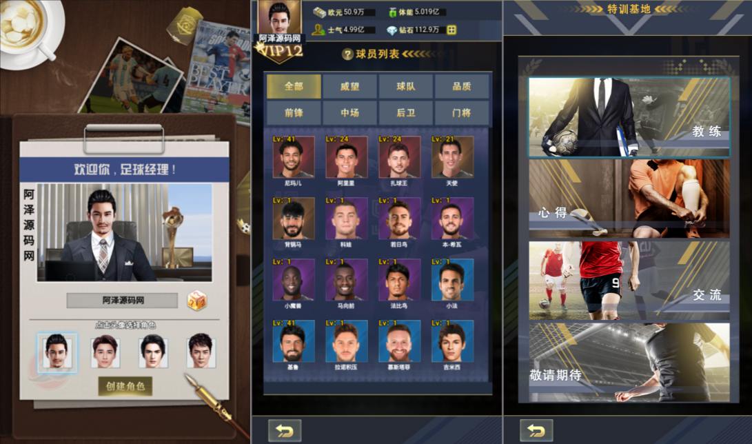 三网H5游戏【足球天才H5修复版】6月最新整理Linux手工服务端+全套前后端源码+管理后台+CDK授权后台+简易安卓客户端+详细搭建教程+视频教程