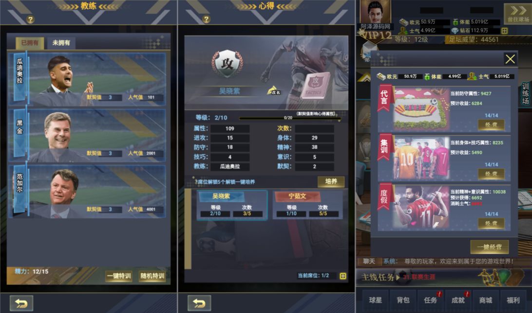 三网H5游戏【足球天才H5修复版】6月最新整理Linux手工服务端+全套前后端源码+管理后台+CDK授权后台+简易安卓客户端+详细搭建教程+视频教程
