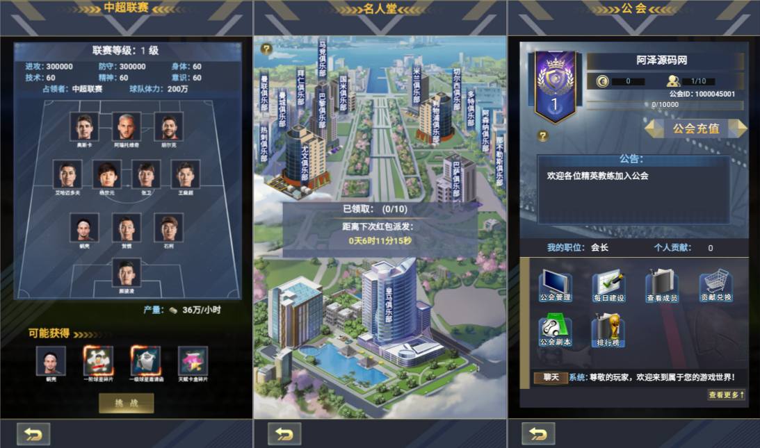 三网H5游戏【足球天才H5修复版】6月最新整理Linux手工服务端+全套前后端源码+管理后台+CDK授权后台+简易安卓客户端+详细搭建教程+视频教程