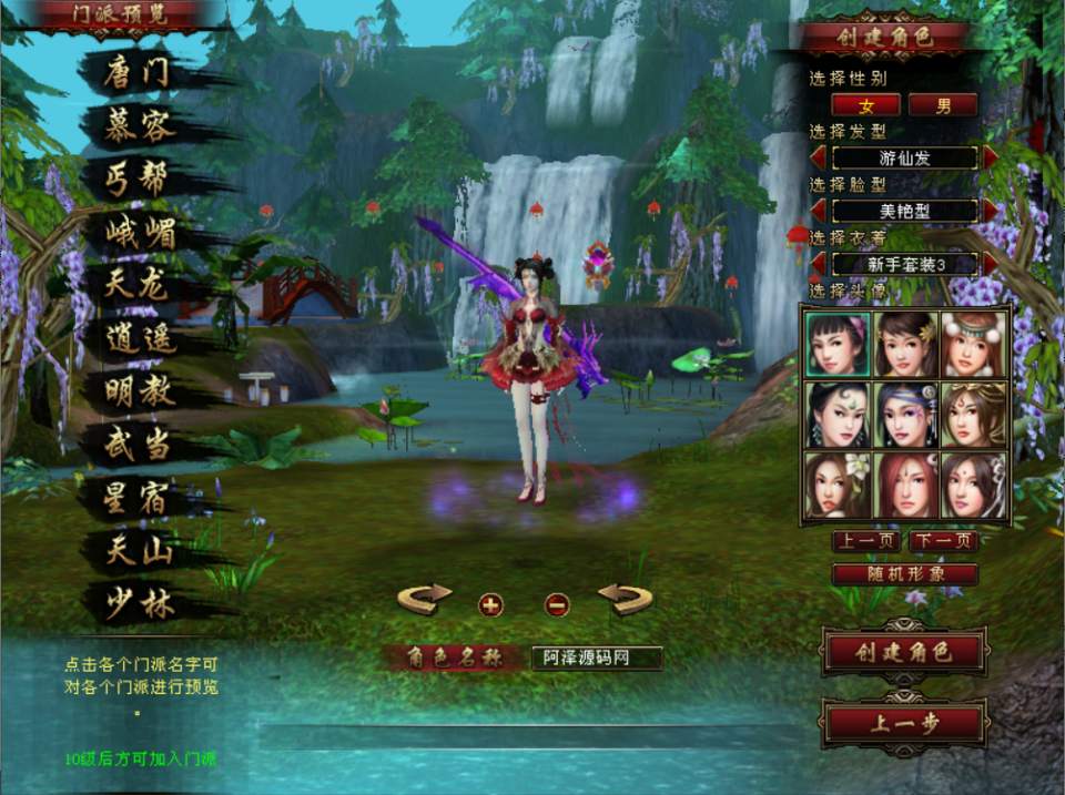 经典武侠端游【天龙八部之神王轮回】7月最新整理Linux手工服务端+GM工具+PC客户端+详细搭建教程