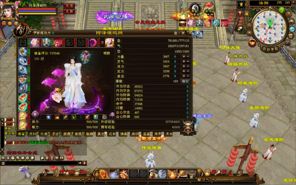 经典武侠端游【天龙八部之神王轮回】7月最新整理Linux手工服务端+GM工具+PC客户端+详细搭建教程