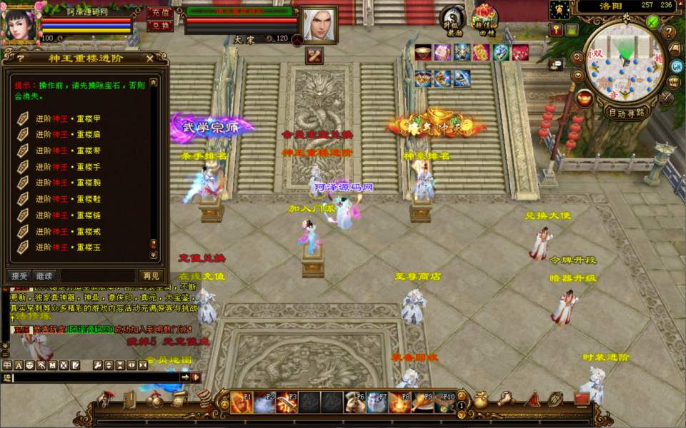 经典武侠端游【天龙八部之神王轮回】7月最新整理Linux手工服务端+GM工具+PC客户端+详细搭建教程