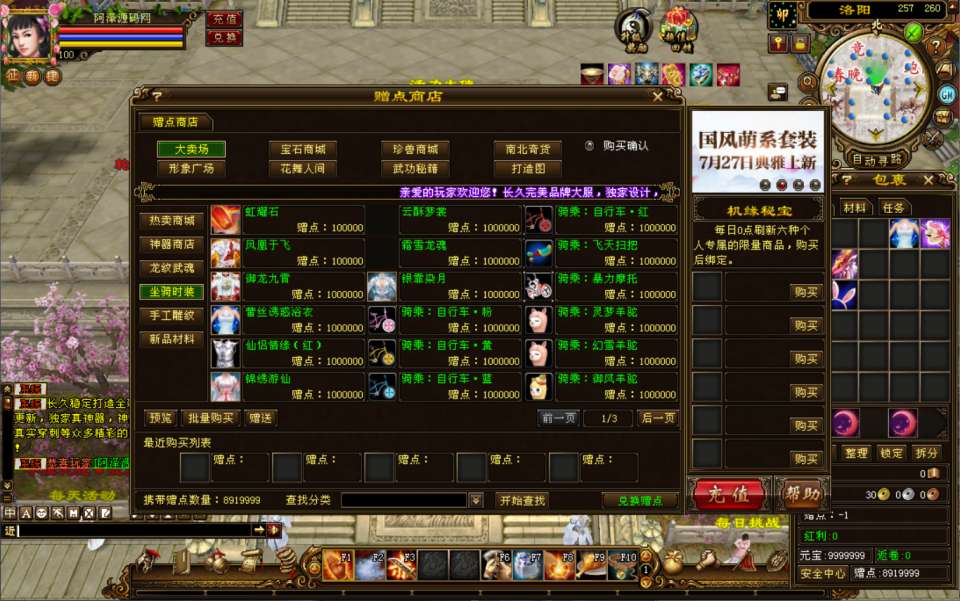 经典武侠端游【天龙八部之神王轮回】7月最新整理Linux手工服务端+GM工具+PC客户端+详细搭建教程