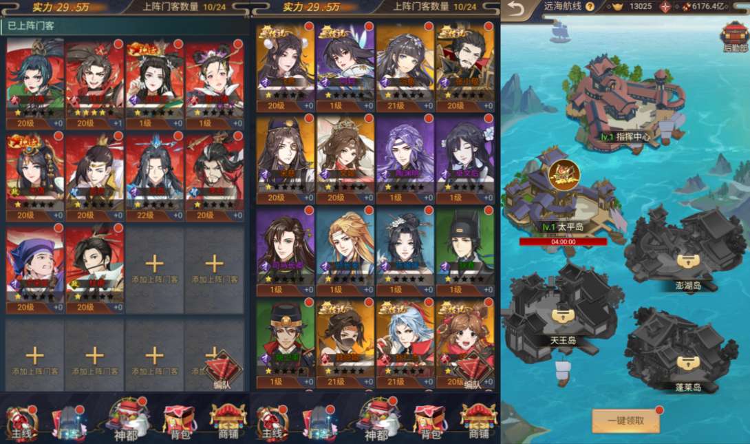 三网H5悬疑侦探游戏【神都探奇H5代金券内购版】7月最新整理Linux手工服务端+管理后台+CDK授权后台+简易安卓客户端+详细搭建教程+视频教程