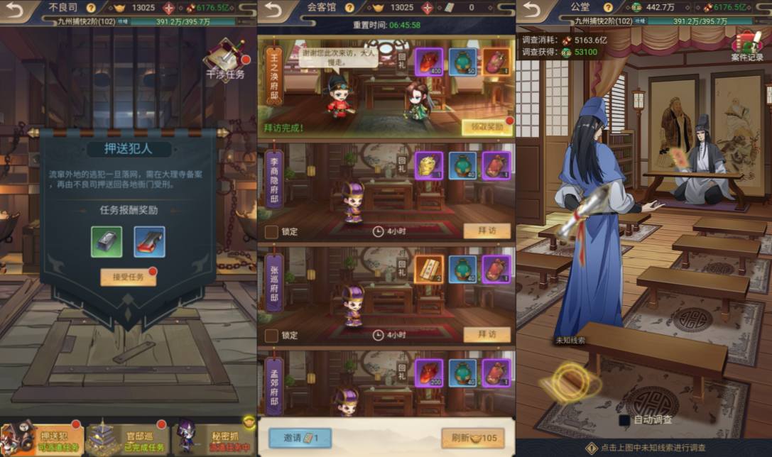 三网H5悬疑侦探游戏【神都探奇H5代金券内购版】7月最新整理Linux手工服务端+管理后台+CDK授权后台+简易安卓客户端+详细搭建教程+视频教程