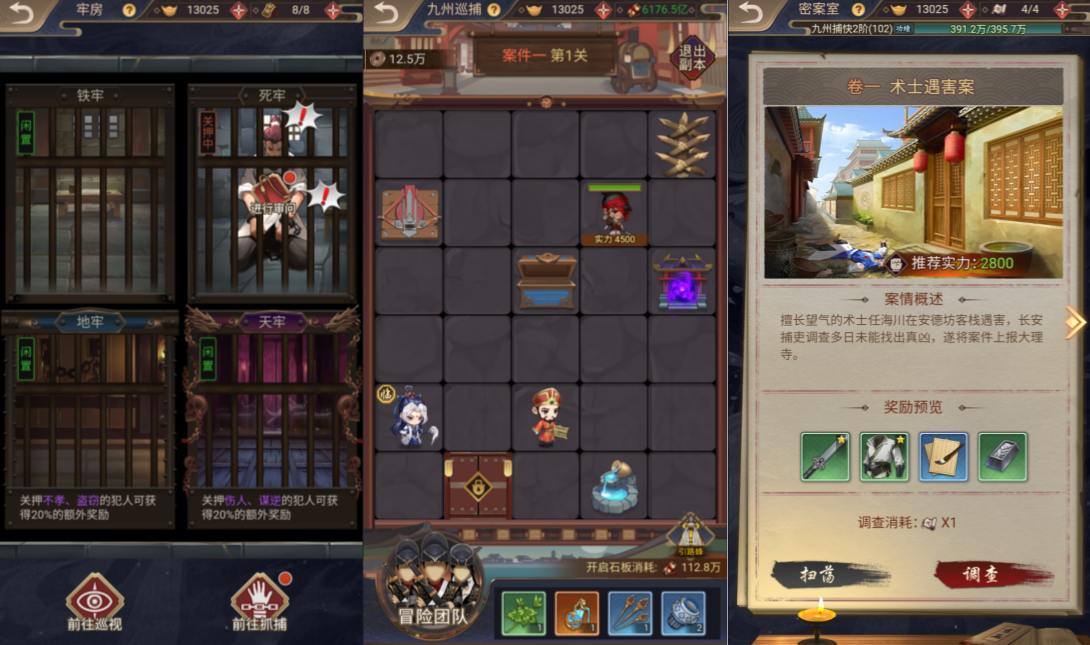 三网H5悬疑侦探游戏【神都探奇H5代金券内购版】7月最新整理Linux手工服务端+管理后台+CDK授权后台+简易安卓客户端+详细搭建教程+视频教程
