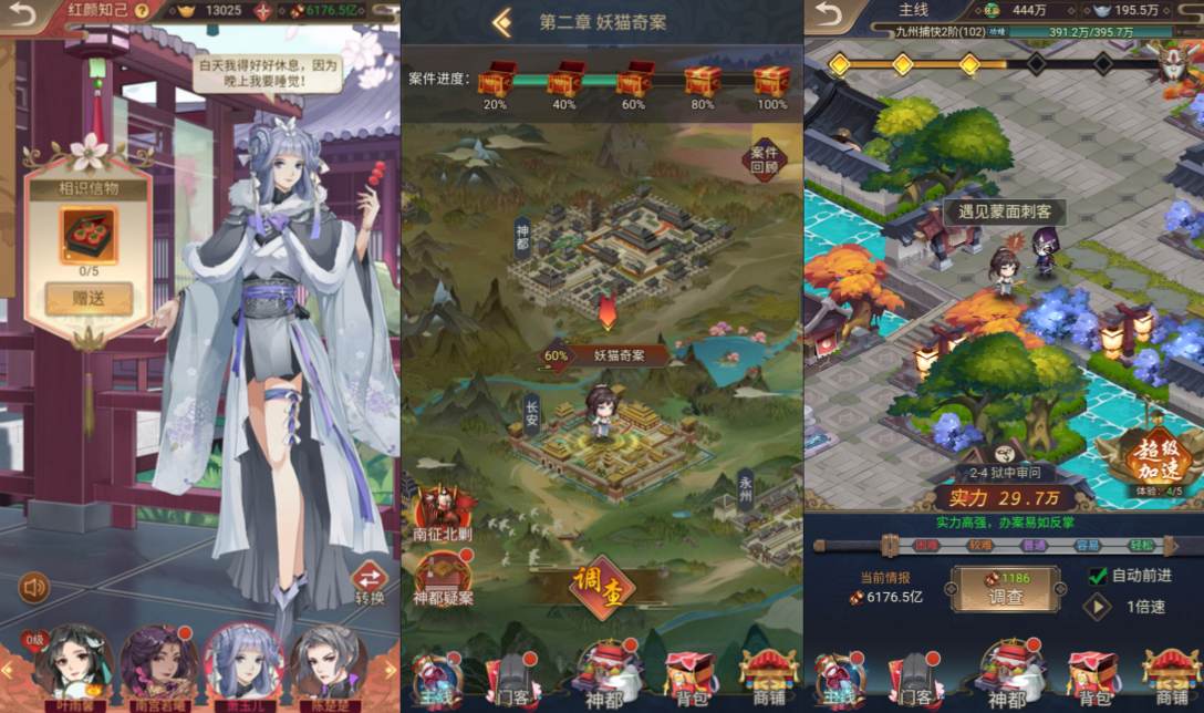 三网H5悬疑侦探游戏【神都探奇H5代金券内购版】7月最新整理Linux手工服务端+管理后台+CDK授权后台+简易安卓客户端+详细搭建教程+视频教程