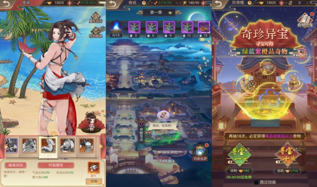 三网H5悬疑侦探游戏【神都探奇H5代金券内购版】7月最新整理Linux手工服务端+管理后台+CDK授权后台+简易安卓客户端+详细搭建教程+视频教程
