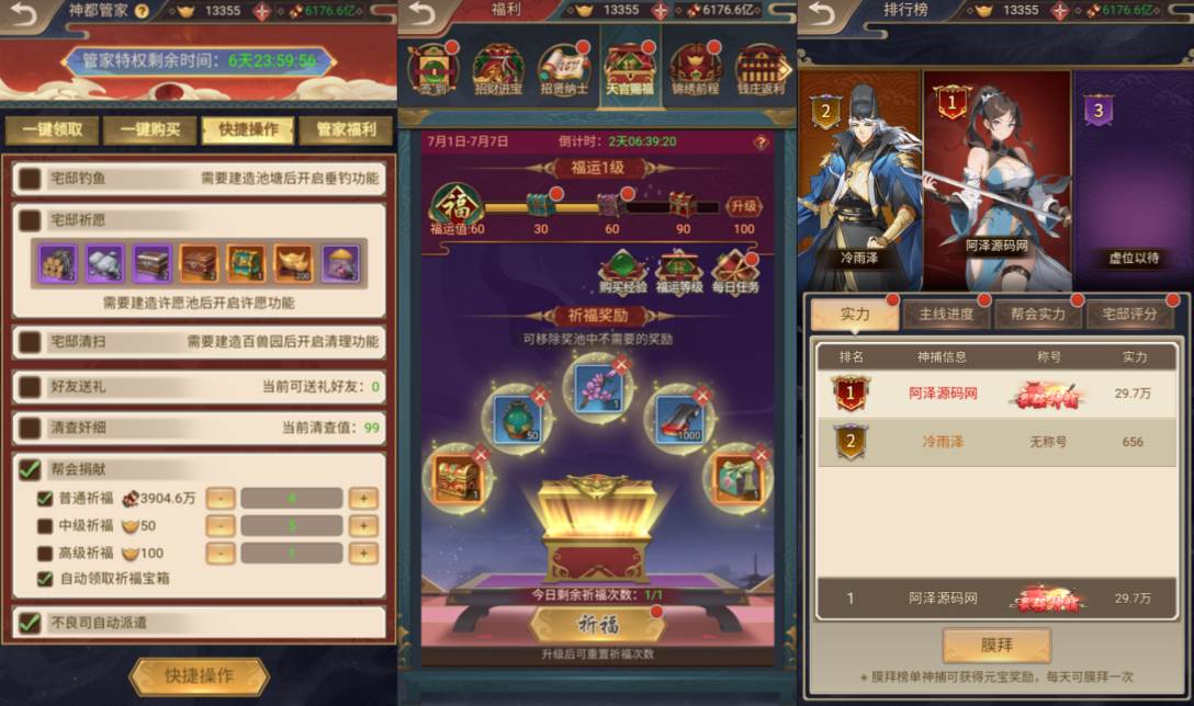 三网H5悬疑侦探游戏【神都探奇H5代金券内购版】7月最新整理Linux手工服务端+管理后台+CDK授权后台+简易安卓客户端+详细搭建教程+视频教程