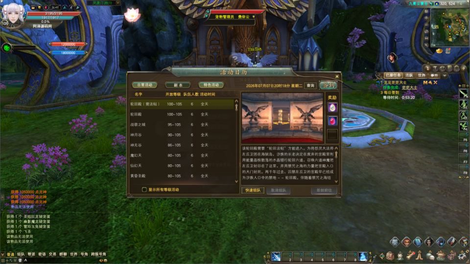 3D魔幻RPG端游【完美国际155重置美化版】7月最新整理Linux手工服务端+网页注册+GM指令+GM工具+PC客户端+详细搭建教程