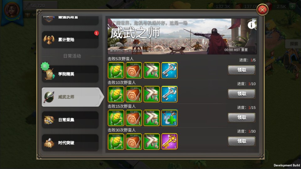 多文明策略手游【万国觉醒修复授权内购版】7月最新整理Linux手工服务端+PM后台+CDK授权后台+安卓+详细搭建教程+视频教程