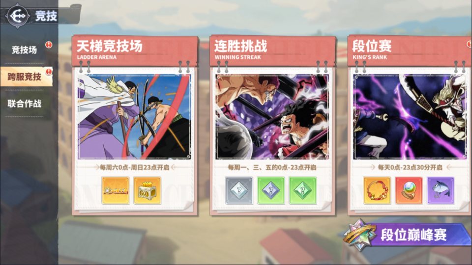 卡牌回合手游【海贼王大冒险:最终秘宝跨服修复版】7月最新整理Linux手工服务端+管理后台+CDK授权后台+安卓苹果双端+详细搭建教程+视频教程