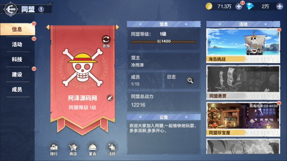 卡牌回合手游【海贼王大冒险:最终秘宝跨服修复版】7月最新整理Linux手工服务端+管理后台+CDK授权后台+安卓苹果双端+详细搭建教程+视频教程