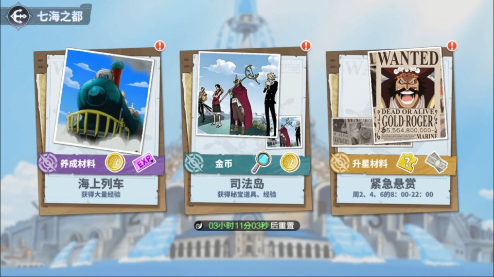 卡牌回合手游【海贼王大冒险:最终秘宝跨服修复版】7月最新整理Linux手工服务端+管理后台+CDK授权后台+安卓苹果双端+详细搭建教程+视频教程