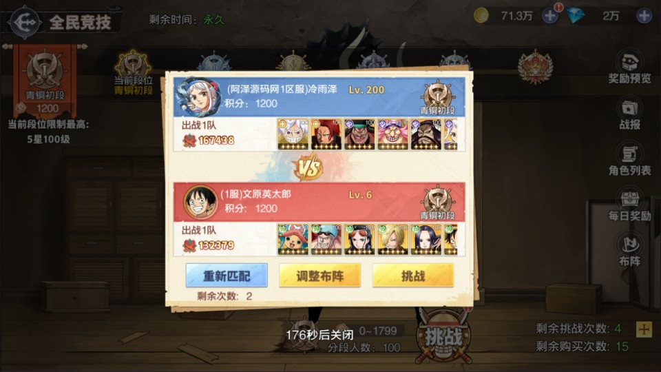 卡牌回合手游【海贼王大冒险:最终秘宝跨服修复版】7月最新整理Linux手工服务端+管理后台+CDK授权后台+安卓苹果双端+详细搭建教程+视频教程