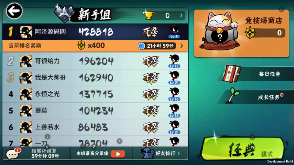 横板动作闯关手游【忍者必須屍3代金券内购版】7月最新整理Linux手工服务端+全套前后端源码+管理后台+CDK授权后台+安卓苹果双端+详细搭建教程+视频教程