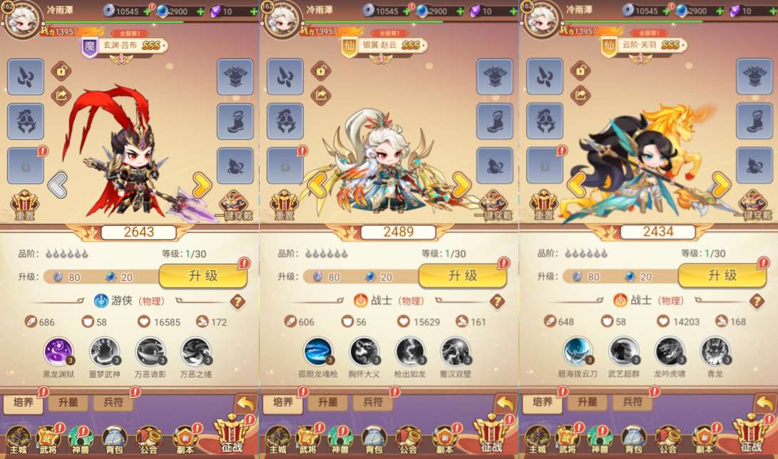 卡牌回合手游【猎魔三国H5代金券内购跨服版】7月最新整理Linux手工服务端+管理后台+GM授权后台+简易安卓客户端+详细搭建教程+视频教程