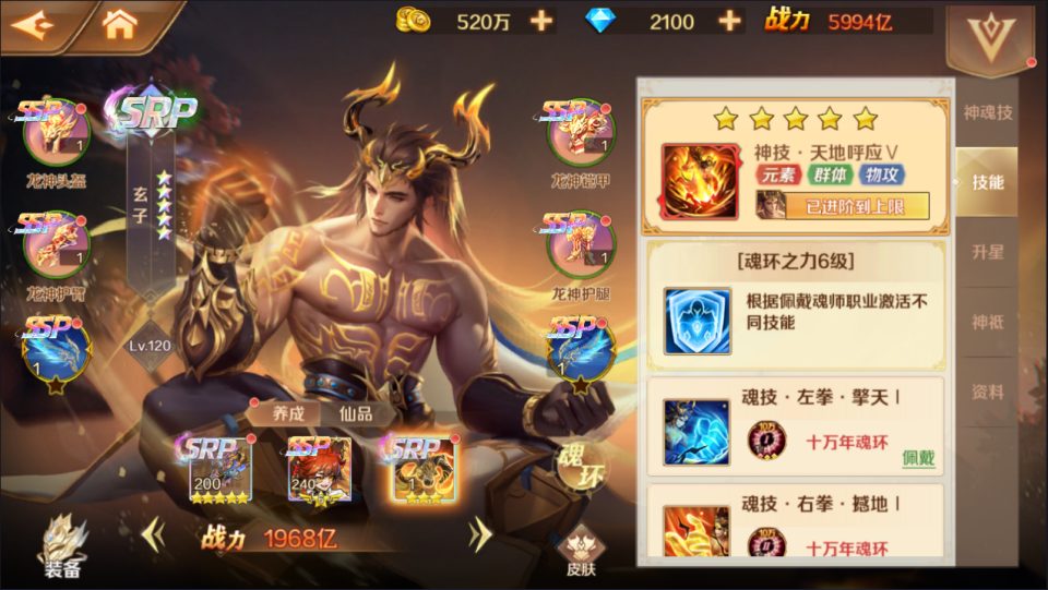 卡牌回合手游【新鬥羅大陸SRP代金券内购版】7月最新整理Linux手工服务端+管理后台+CDK授权多功能后台+安卓+详细搭建教程+视频教程
