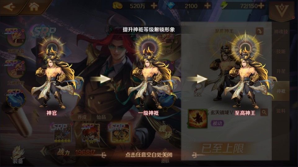 卡牌回合手游【新鬥羅大陸SRP代金券内购版】7月最新整理Linux手工服务端+管理后台+CDK授权多功能后台+安卓+详细搭建教程+视频教程