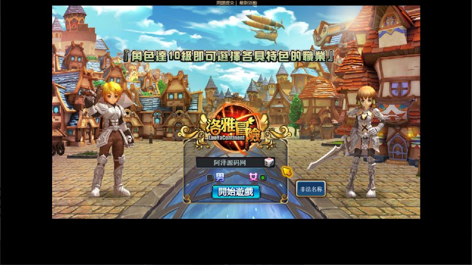 3D奇幻MMORPG端游【洛雅大陆本地端】7月最新整理Win一键服务端+PC客户端+详细搭建教程