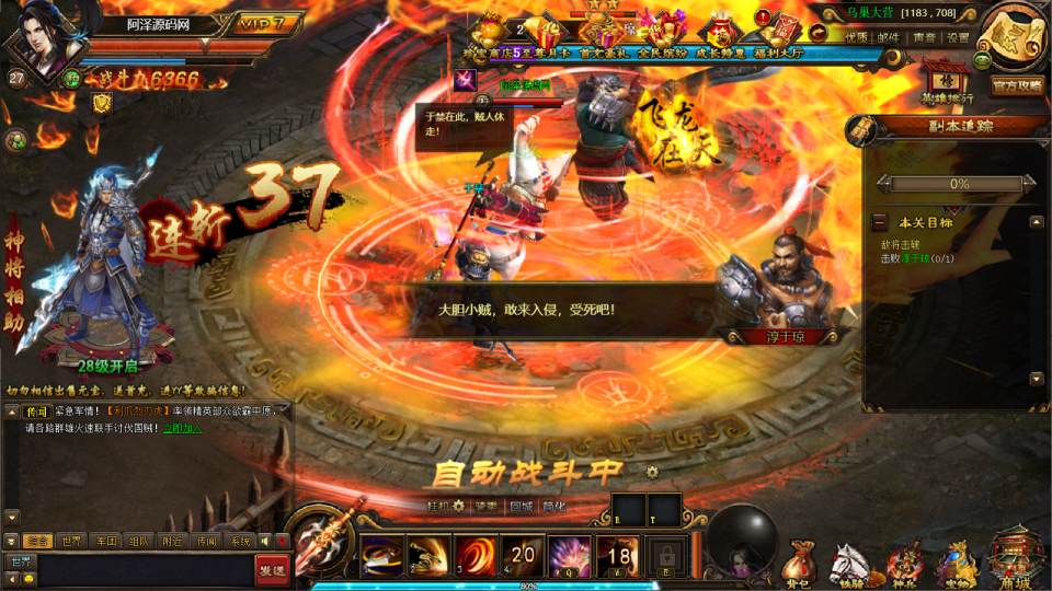 典藏三国端游【铁骑三国本端】7月最新整理Win一键服务端+PC客户端+详细搭建教程
