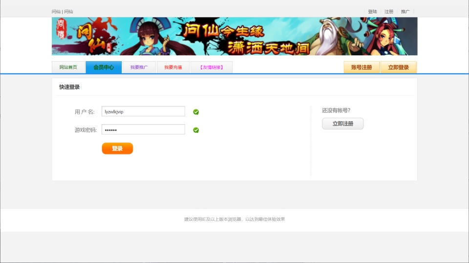 典藏Q版玄幻端游【问仙本地端】7月最新整理Win一键服务端+GM指令+PC客户端+详细搭建教程