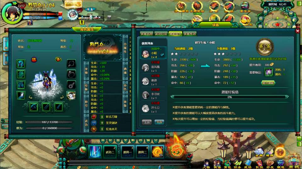 典藏Q版玄幻端游【问仙本地端】7月最新整理Win一键服务端+GM指令+PC客户端+详细搭建教程