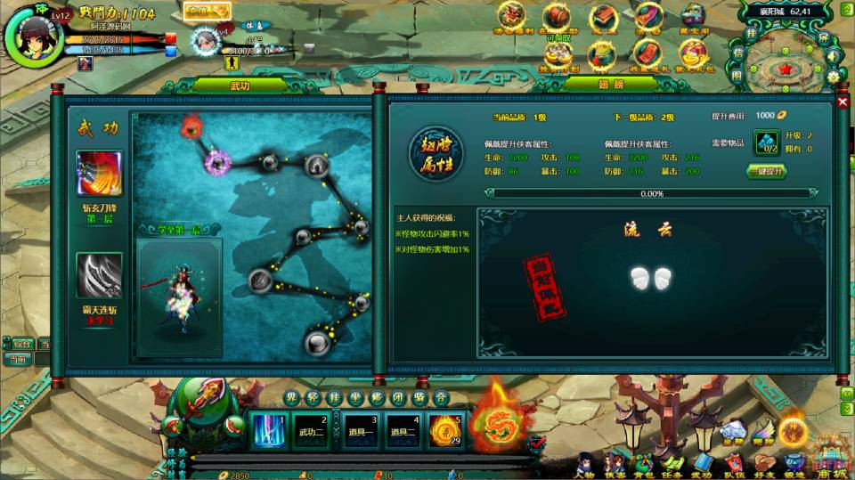 典藏Q版玄幻端游【问仙本地端】7月最新整理Win一键服务端+GM指令+PC客户端+详细搭建教程
