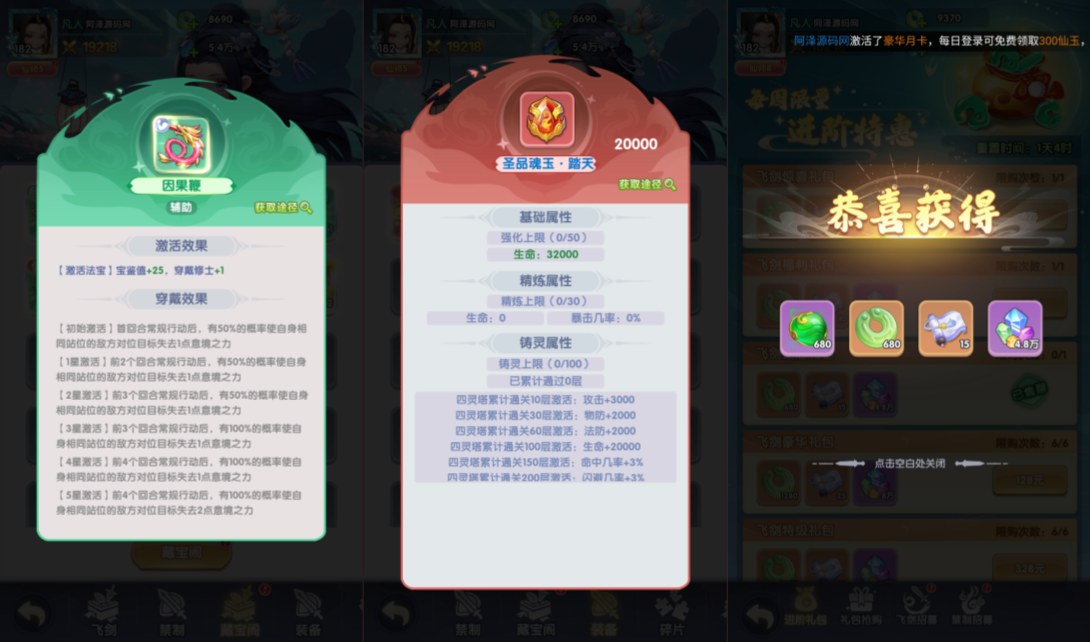 三网H5游戏【苮逆H5意境多区跨服内购版】7月最新整理Linux手工服务端+CDK授权后台+简易安卓客户端+详细搭建教程+视频教程