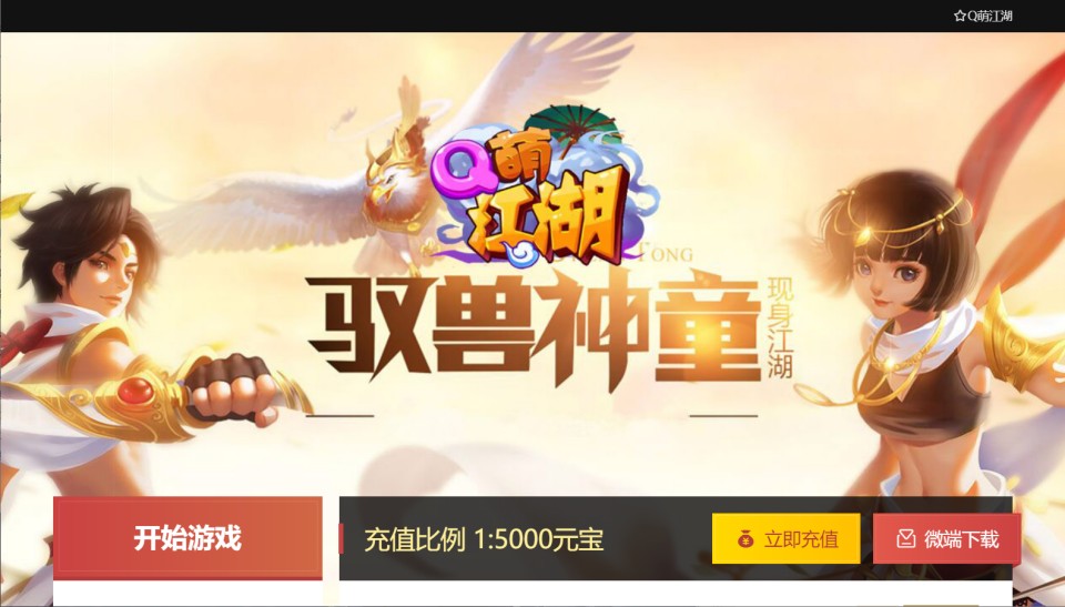典藏江湖端游【霹雳江湖本地端】7月最新整理Win一键服务端+GM后台+PC客户端+详细搭建教程